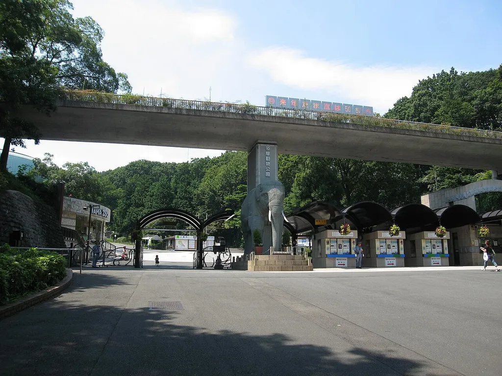 東京都多摩動物公園 正門（東京都日野市）2007年8月16日撮影