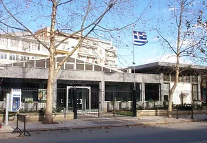 Archaeological Museum of Drama