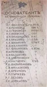 Sts. Cyril and Methody Bulgarian Orthodox Church, Melbourne