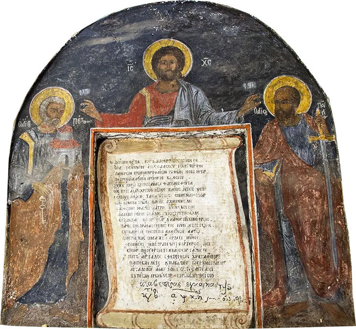 Christ and Peter and Paul Fresco on the Western Wall of Apstles Church in Veria