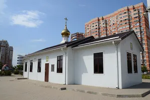 Church of the three Saints, Krasnodar