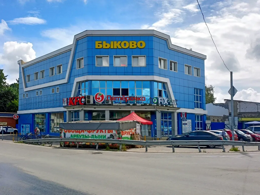 Bykovo, Moscow Oblast