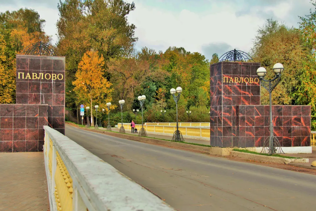 Pavlovo