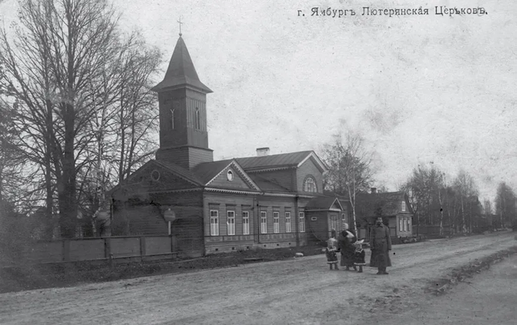 Кирха святого Лазаря в Ямбурге.