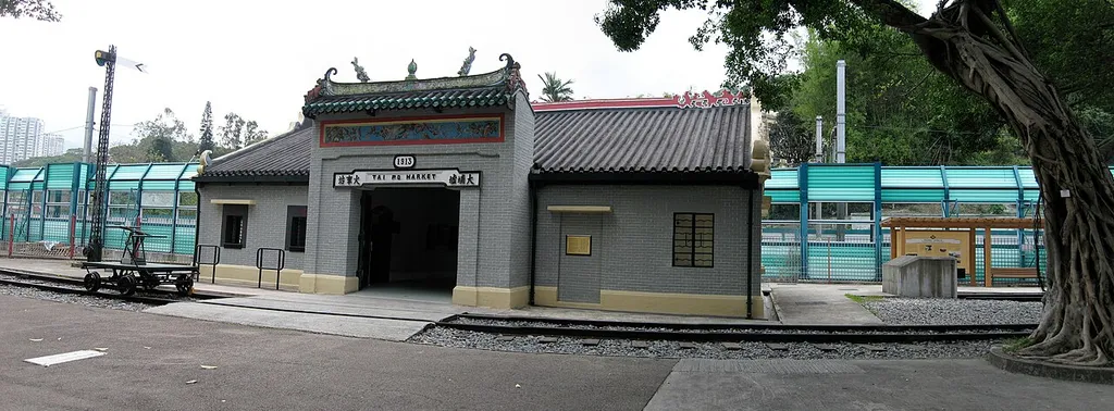 Hong Kong Railway Museum