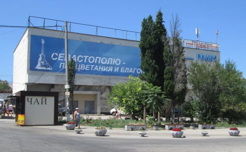 Кінотеатр Росія