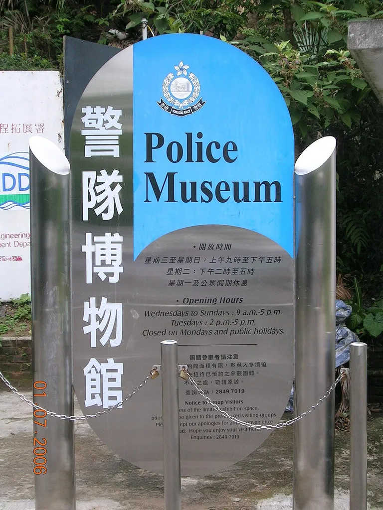 Hong Kong Police Museum