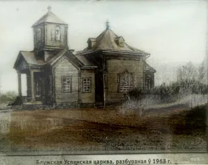 Church of the Dormition in Bluža