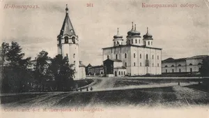 Cathedral of the Transfiguration