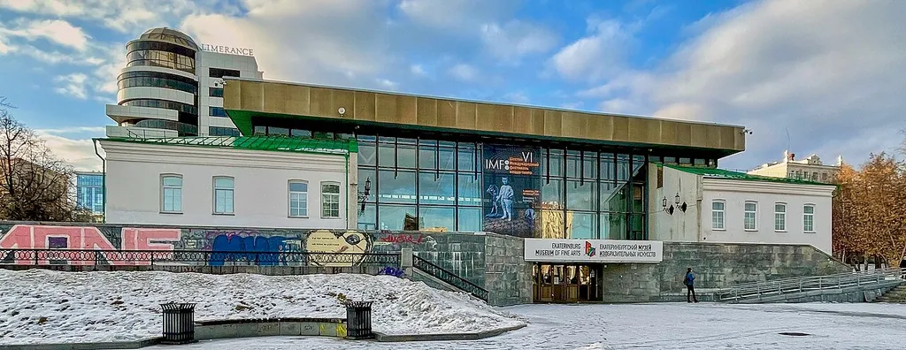 Екатеринбургский музей изобразительных искусств