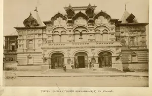 Korsh Theatre