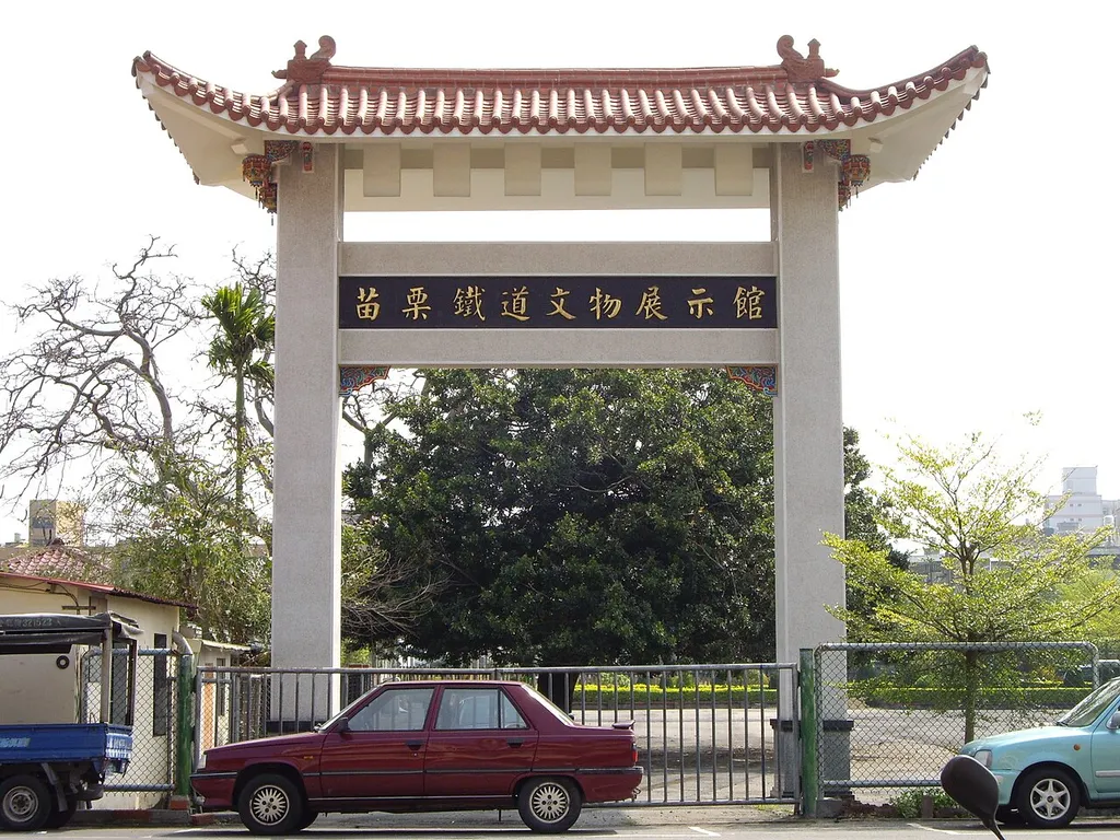 苗栗鉄道文物展示館。