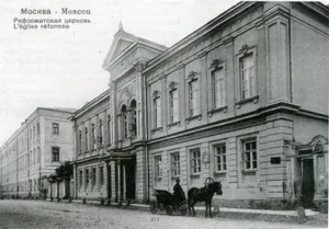 Reformed Church in Moscow