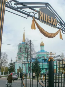 St. Theodosius Church