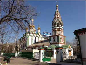 Fence of Church of St. Nicholas in Khamovniki