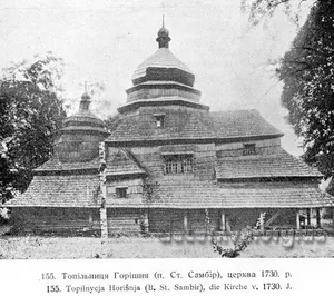Church of the Dormition, Topilnytsia