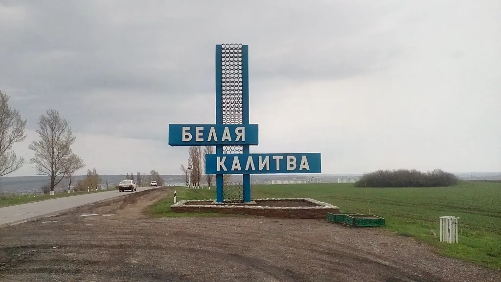 Belaya Kalitva