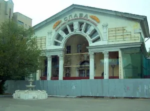 Kinoteatr Slava