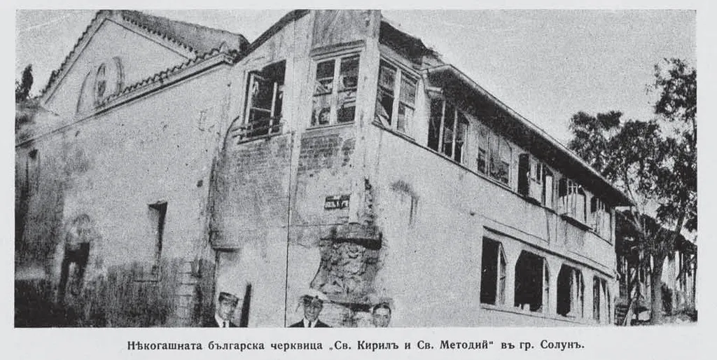 Saint Cyril and Methodius Church in Thessaloniki