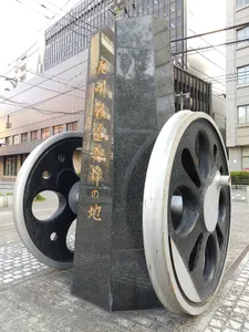 Stela for the birthplace of Kyūshū Railway