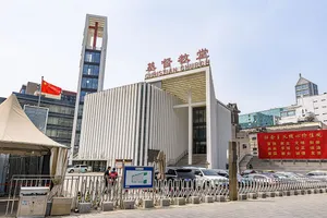 Haidian Christian Church