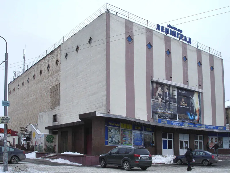 Киев, кинотеатр "Ленинград"