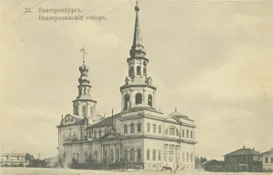 Catherine's Cathedral, Yekaterinburg