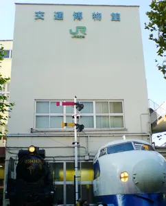 Transportation Museum