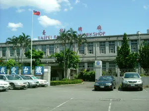 Former Taipei Railway Workshop