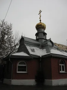Church of Saint Seraphim of Sarov in Kuntsevo