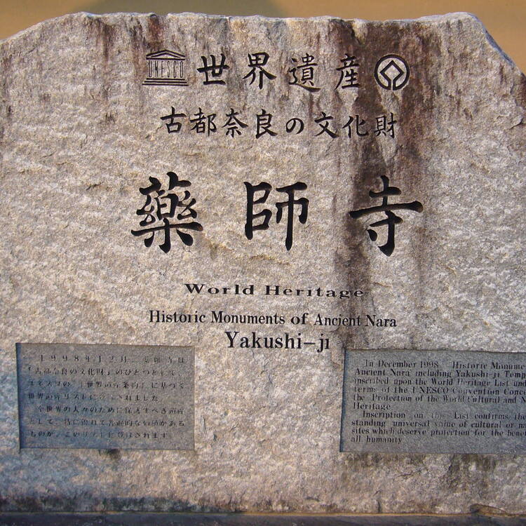 Historic Monuments of Ancient Nara